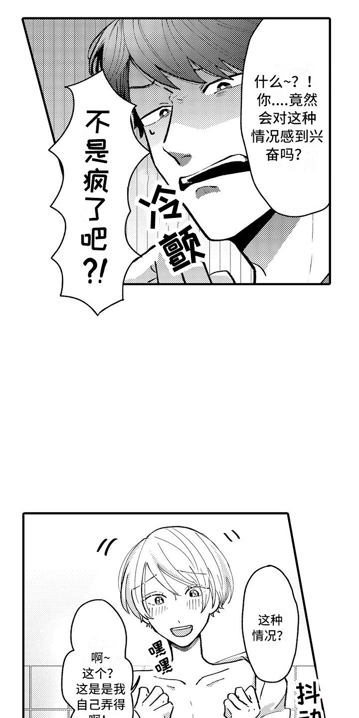 第3话2