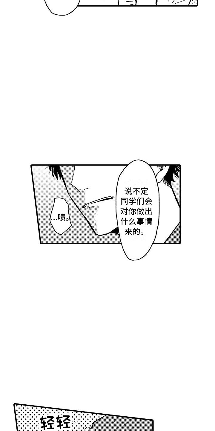 第3话7