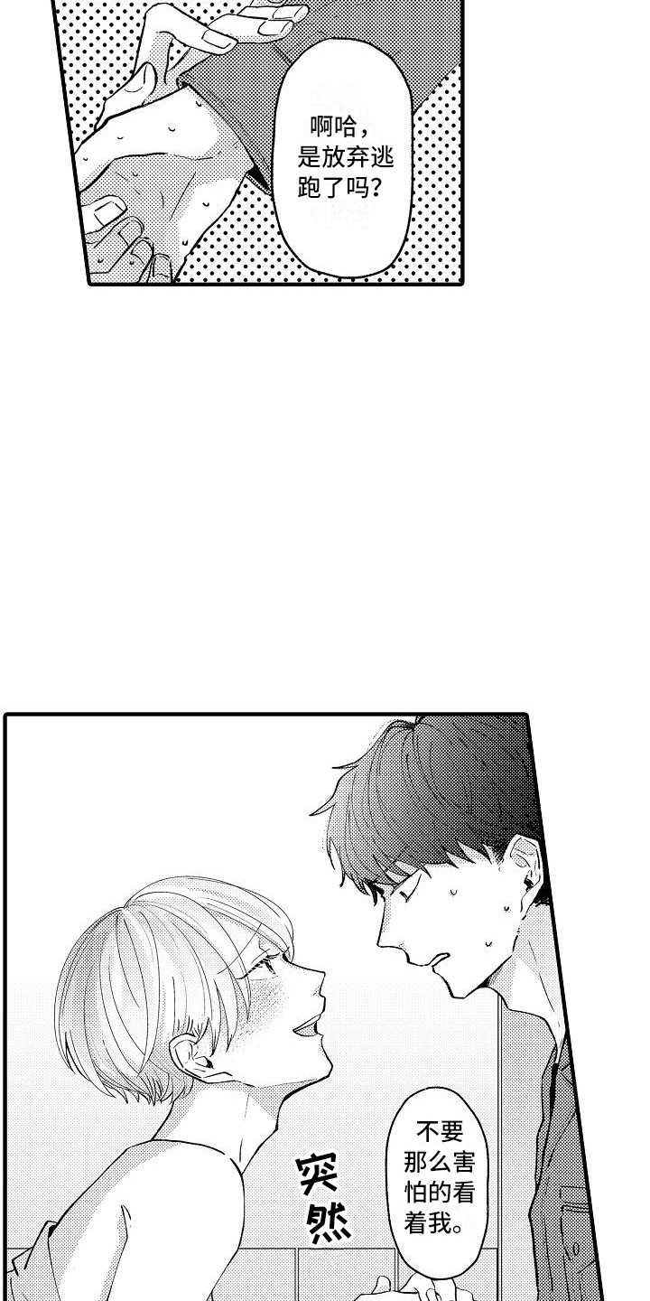 第3话8