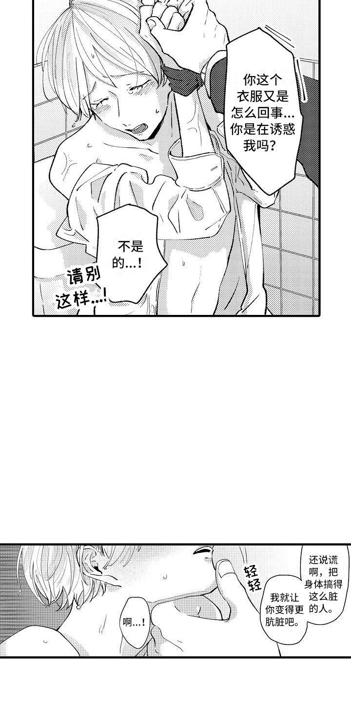 第2话6