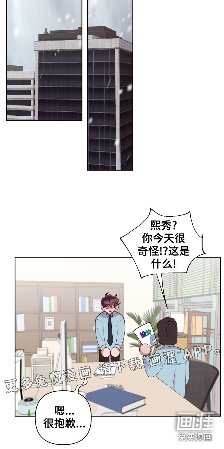 第67话3