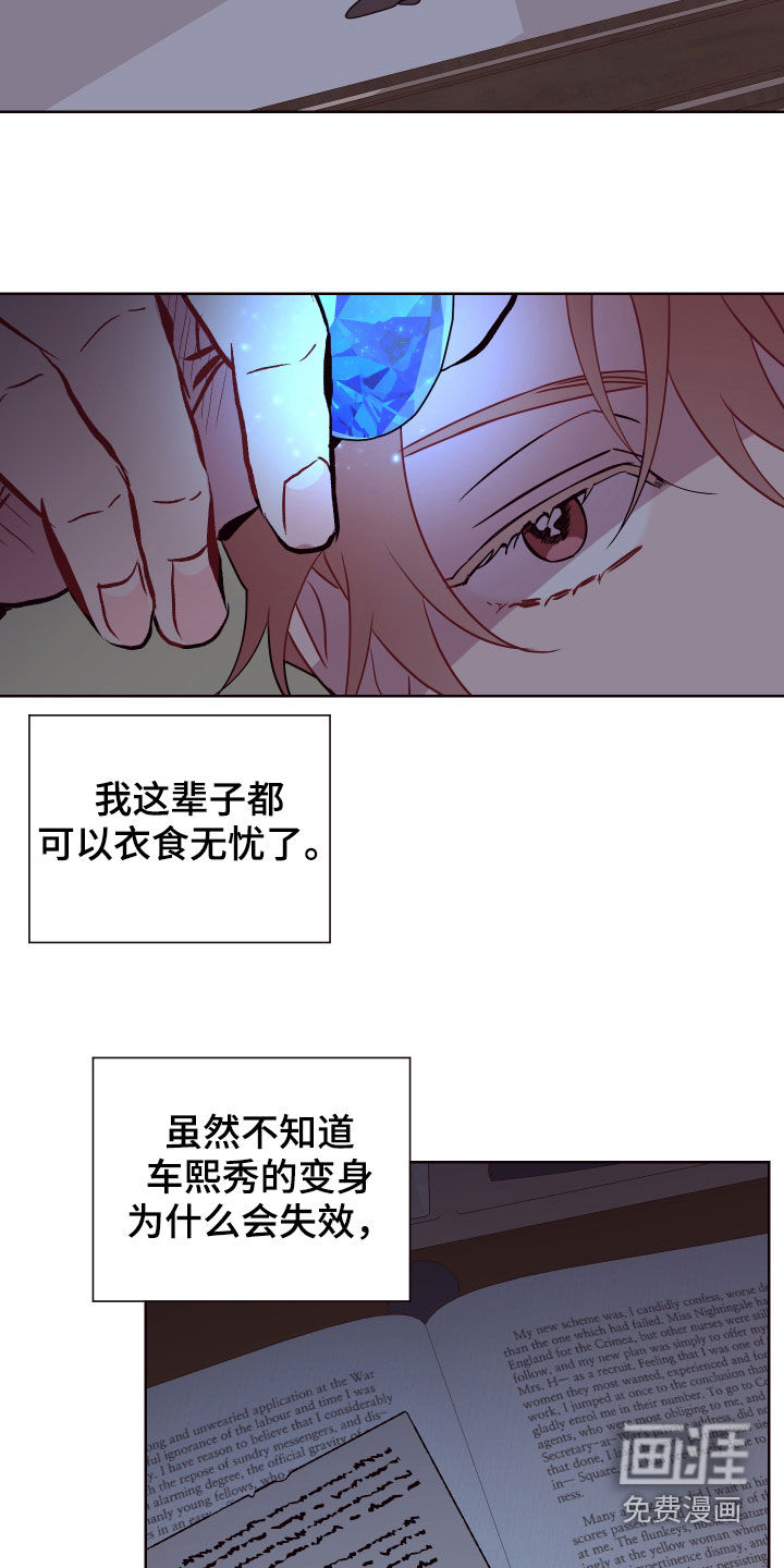 第61话14