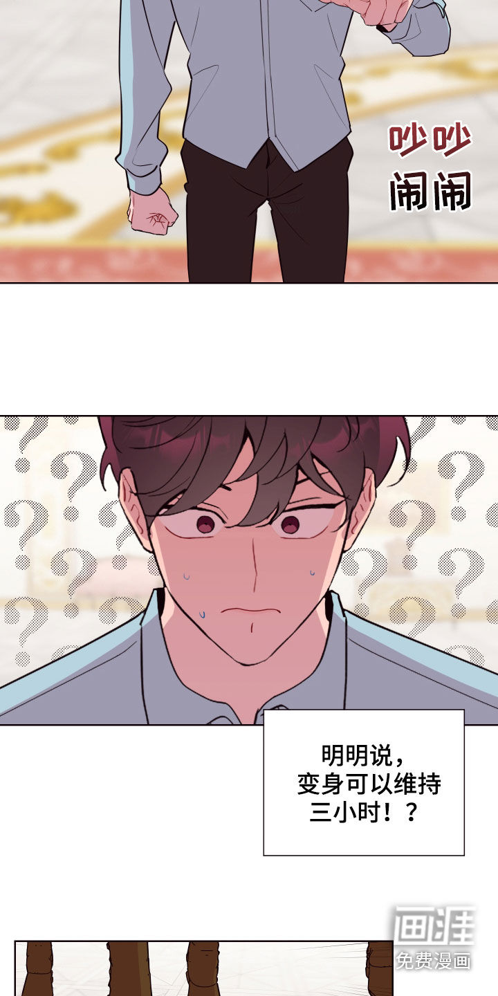 第61话3
