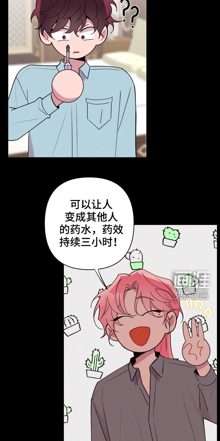第54话5