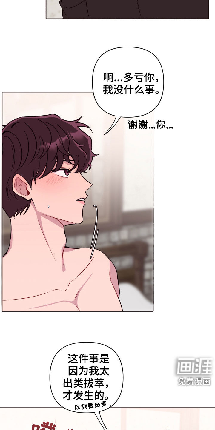 第36话17