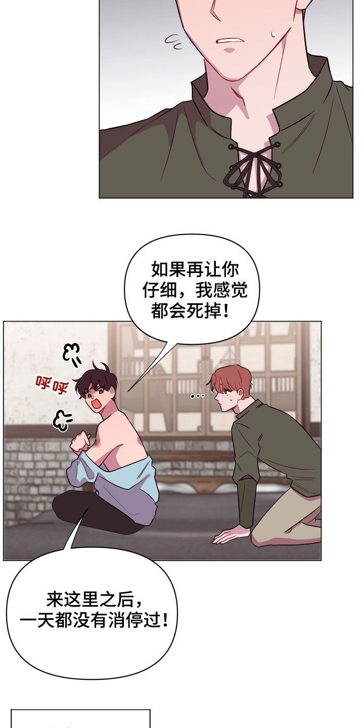 第33话11