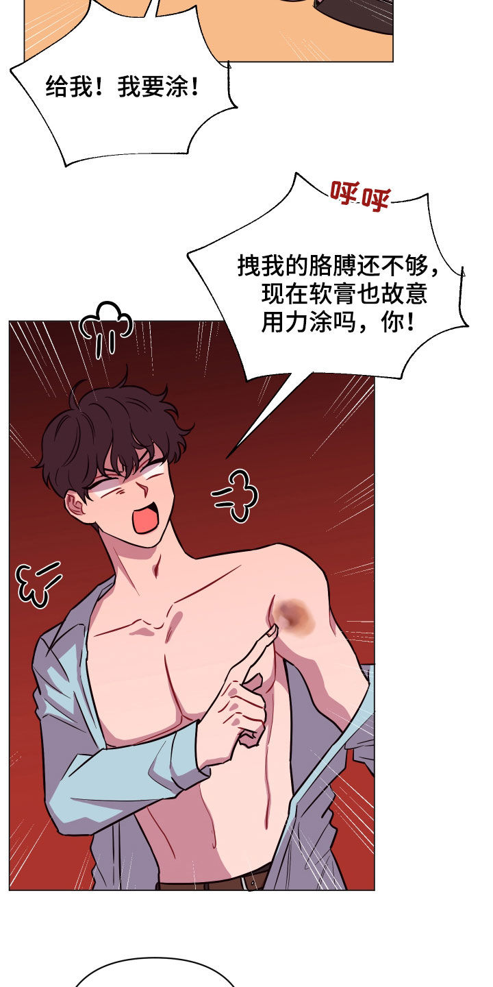 第33话9