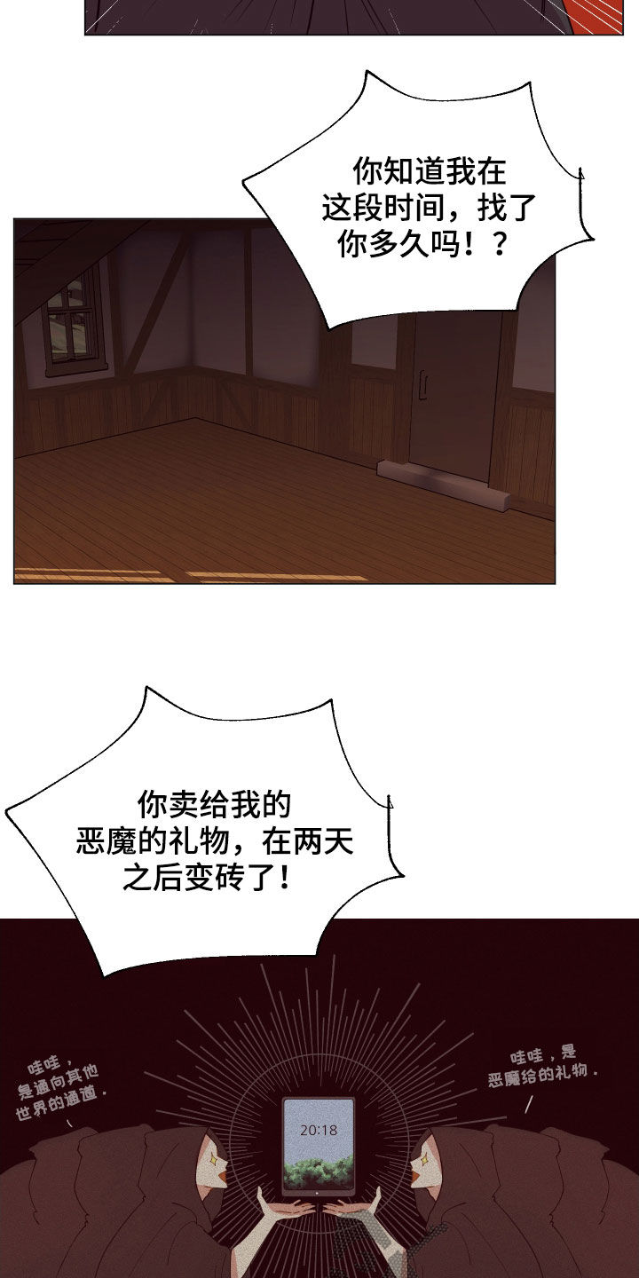 第31话12