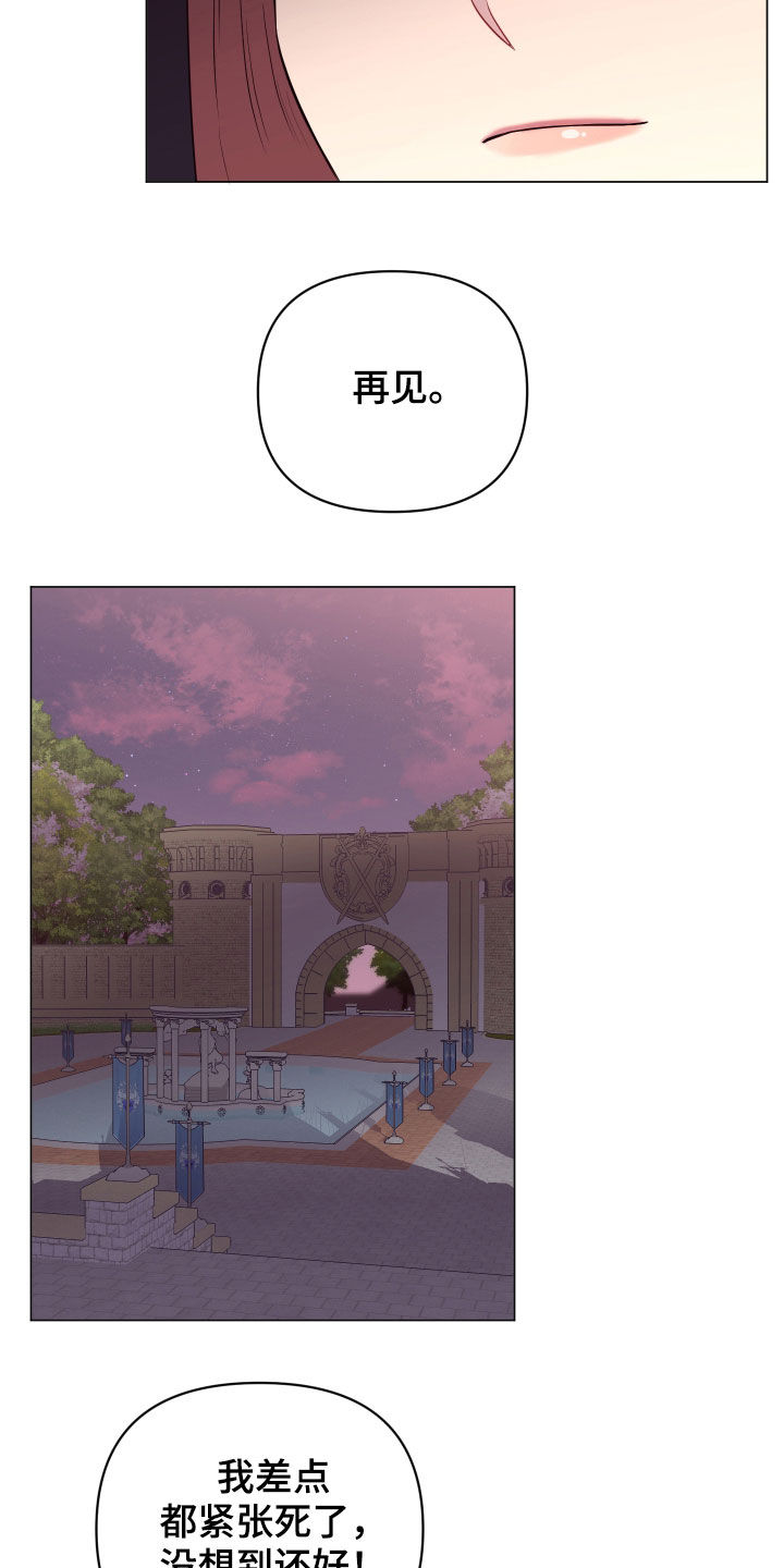 第31话2