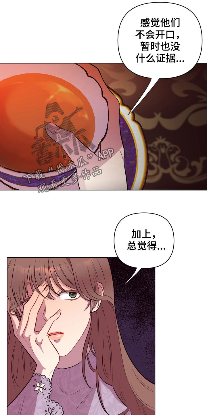 第31话8