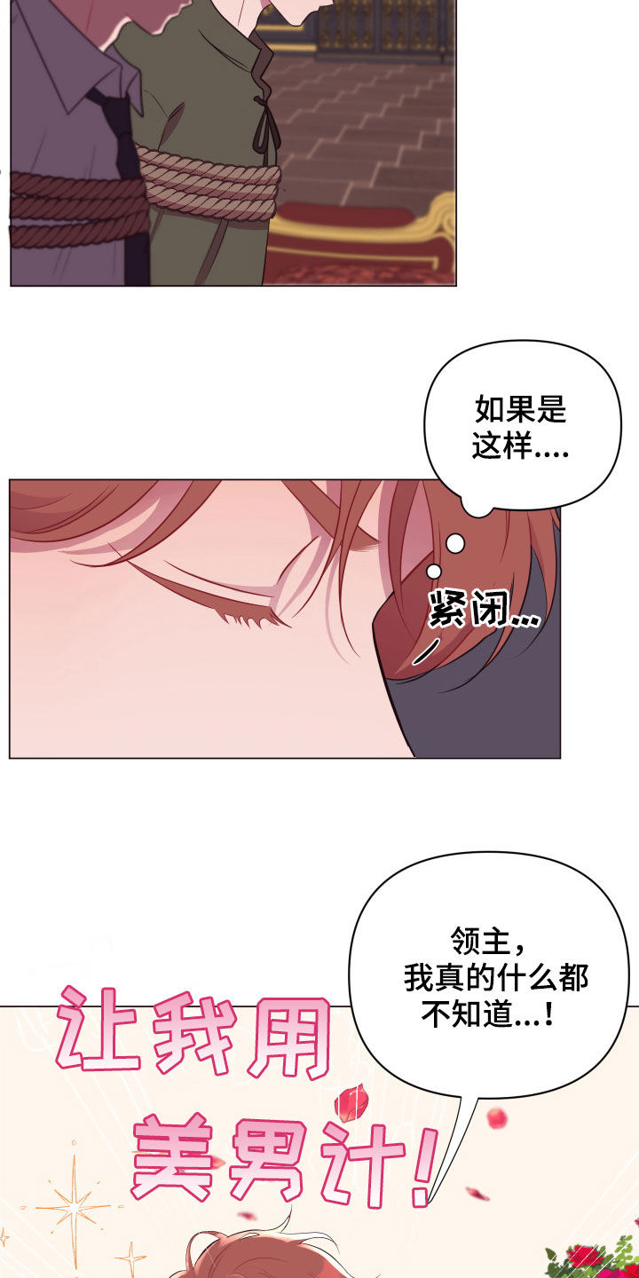 第29话10