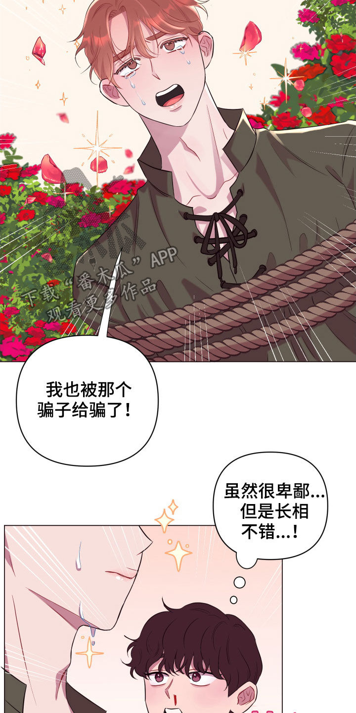 第29话11