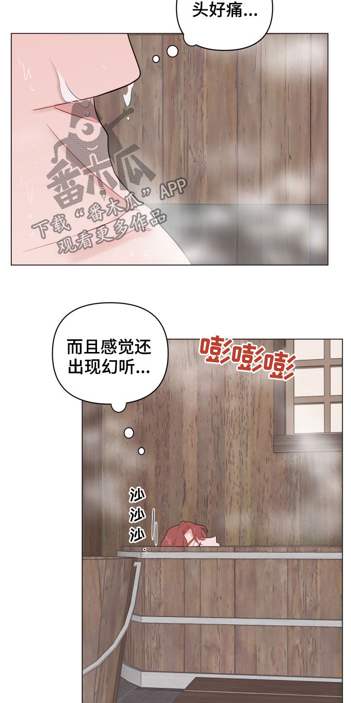 第26话3
