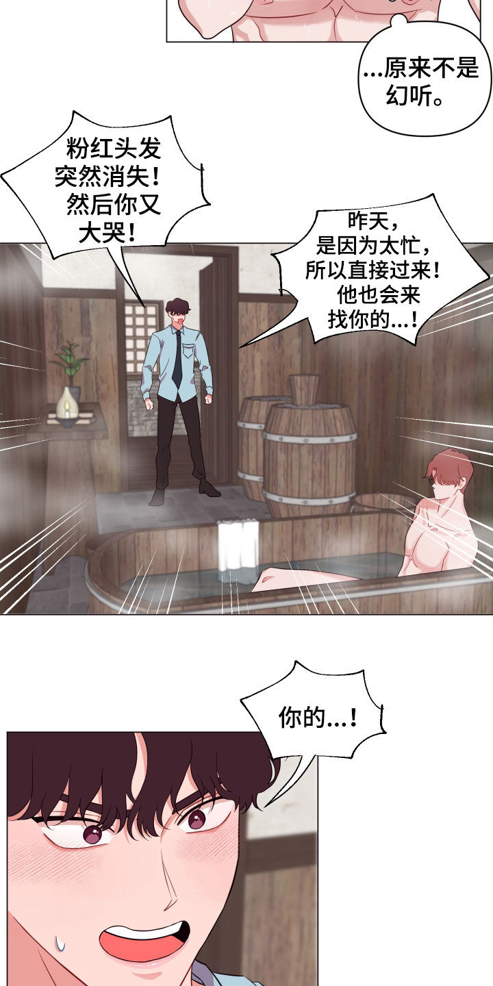 第26话6