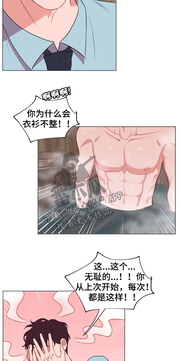 第26话7