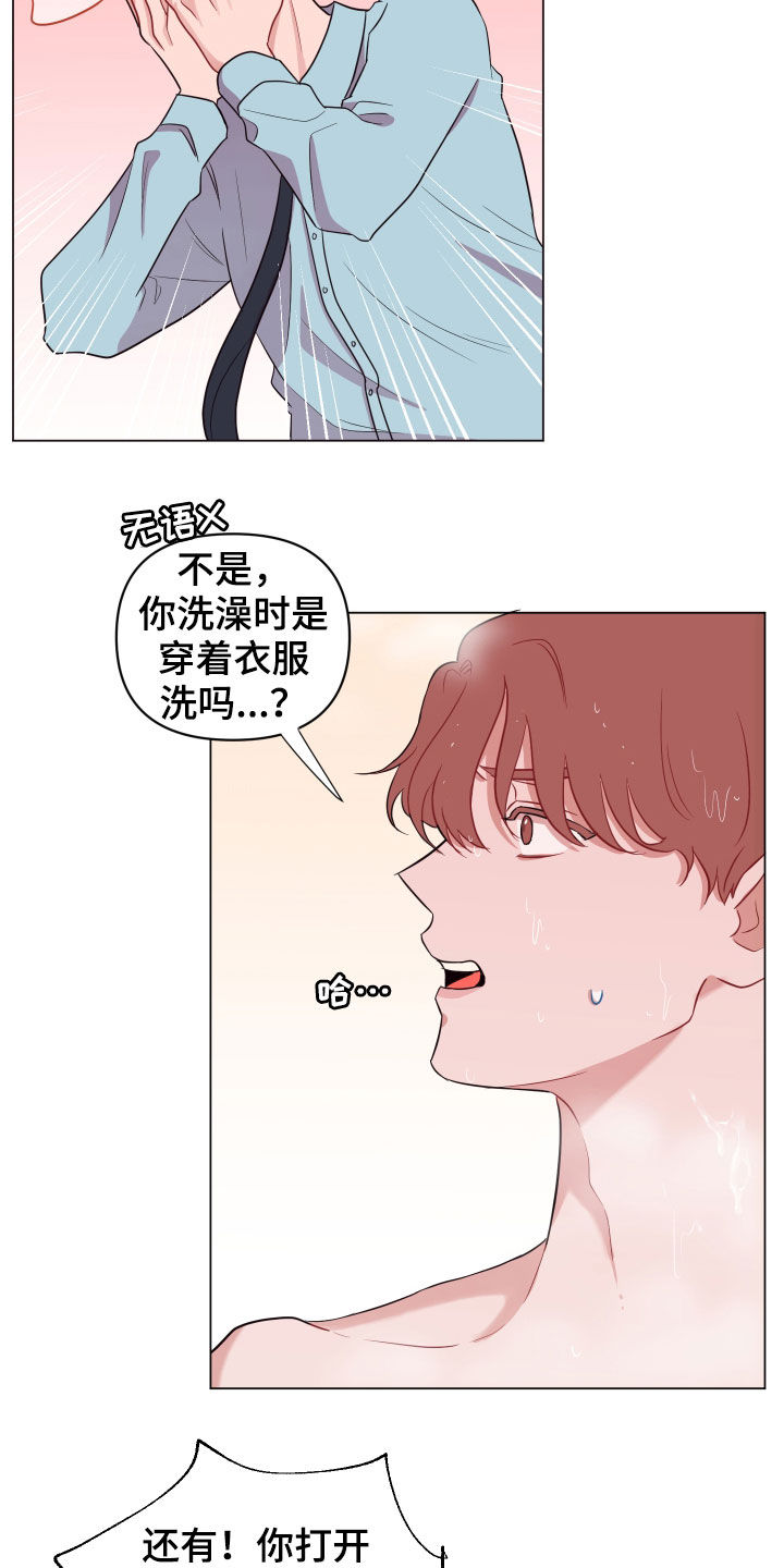 第26话8