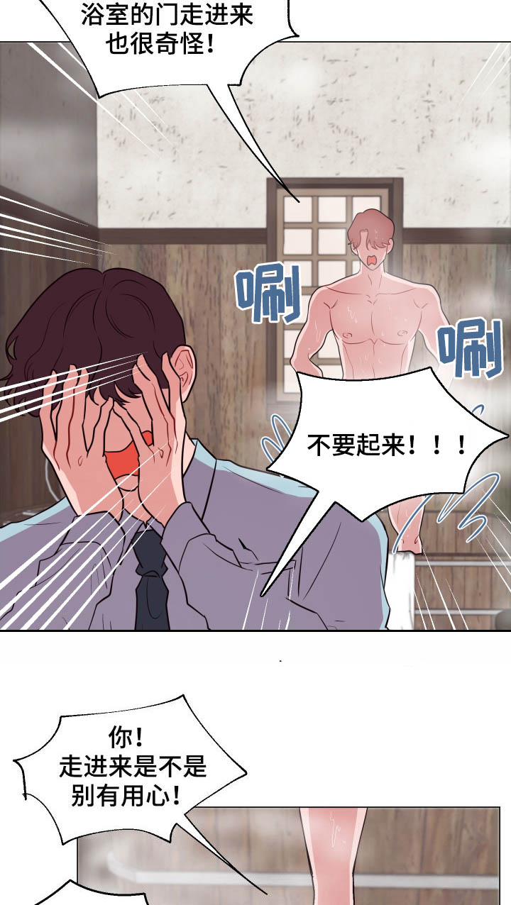 第26话9