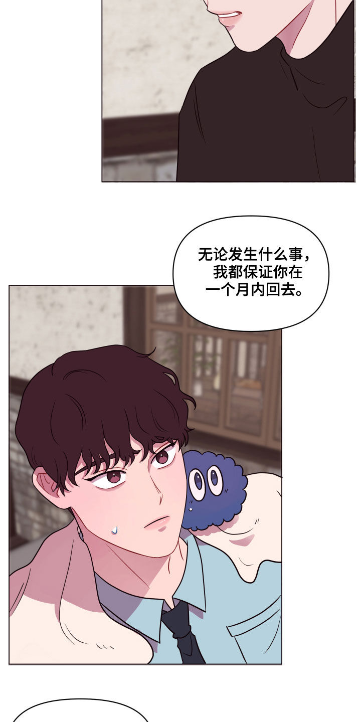 第20话6