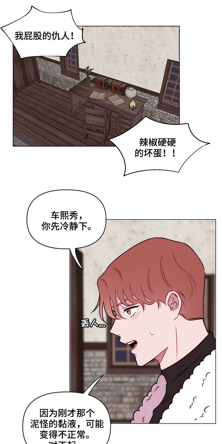 第19话13