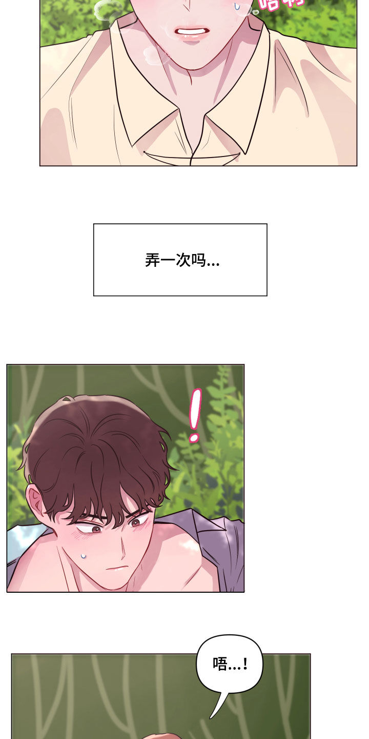 第19话3