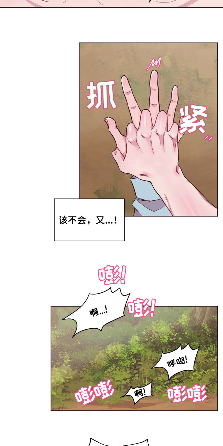 第19话7