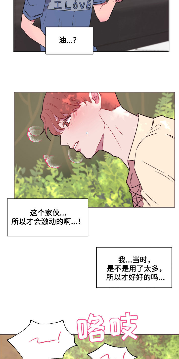 第17话2