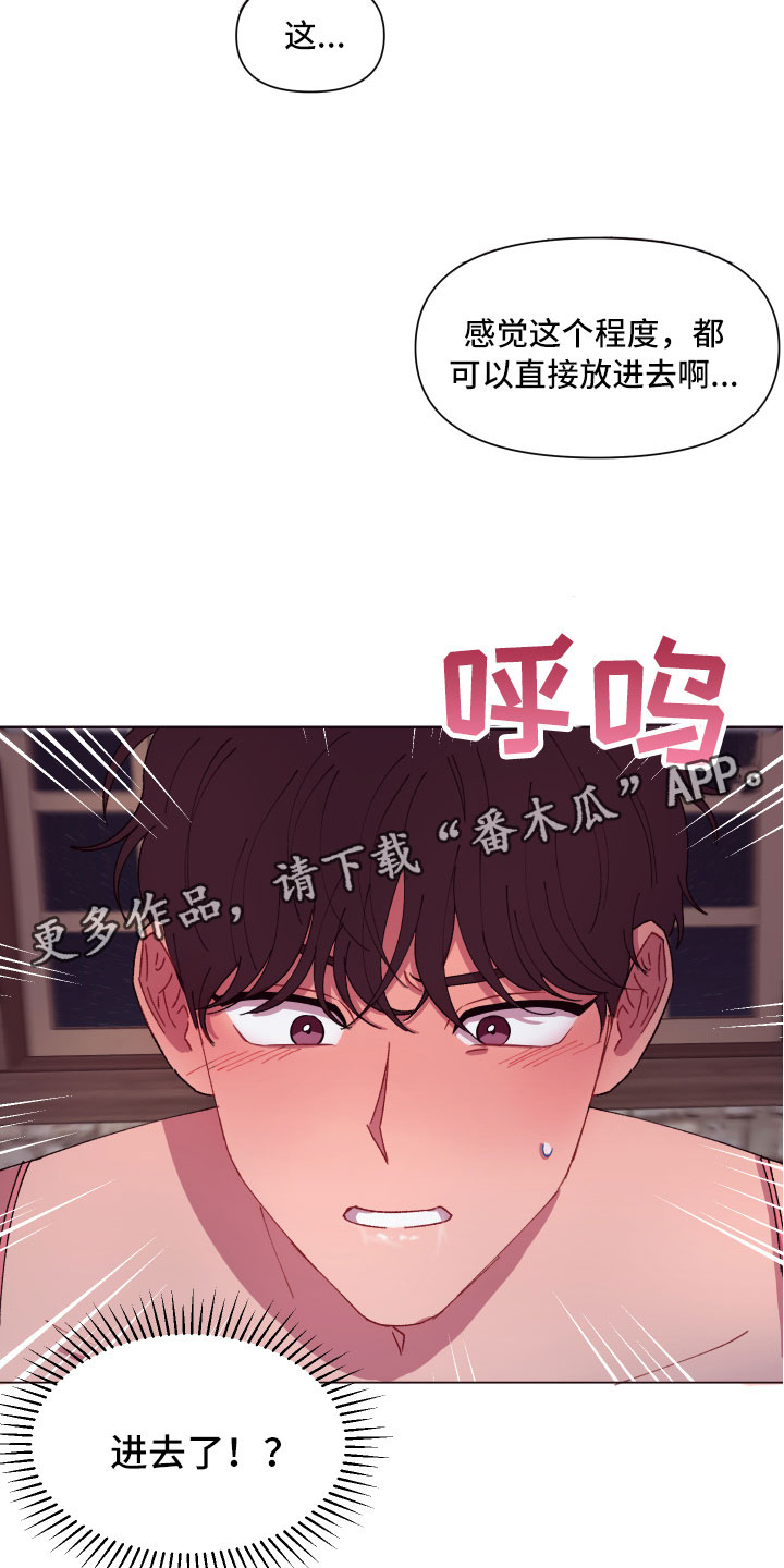 第8话3