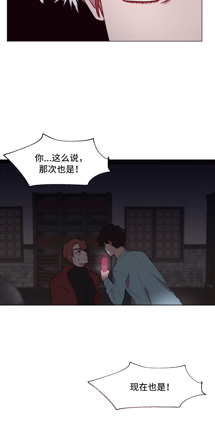 第7话3