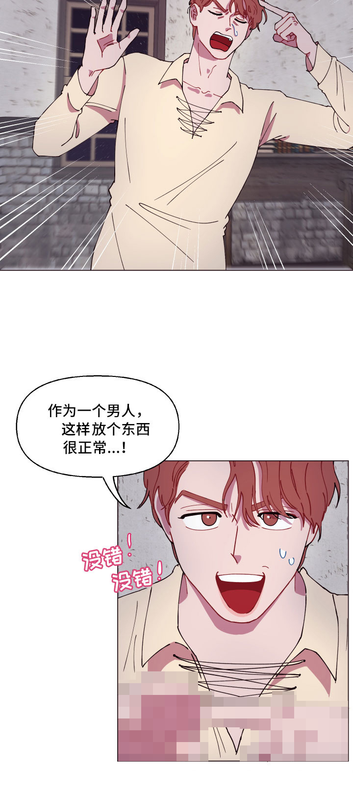 第7话5