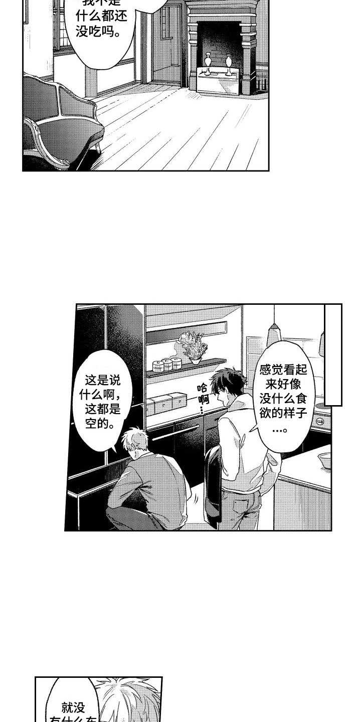 第12话2