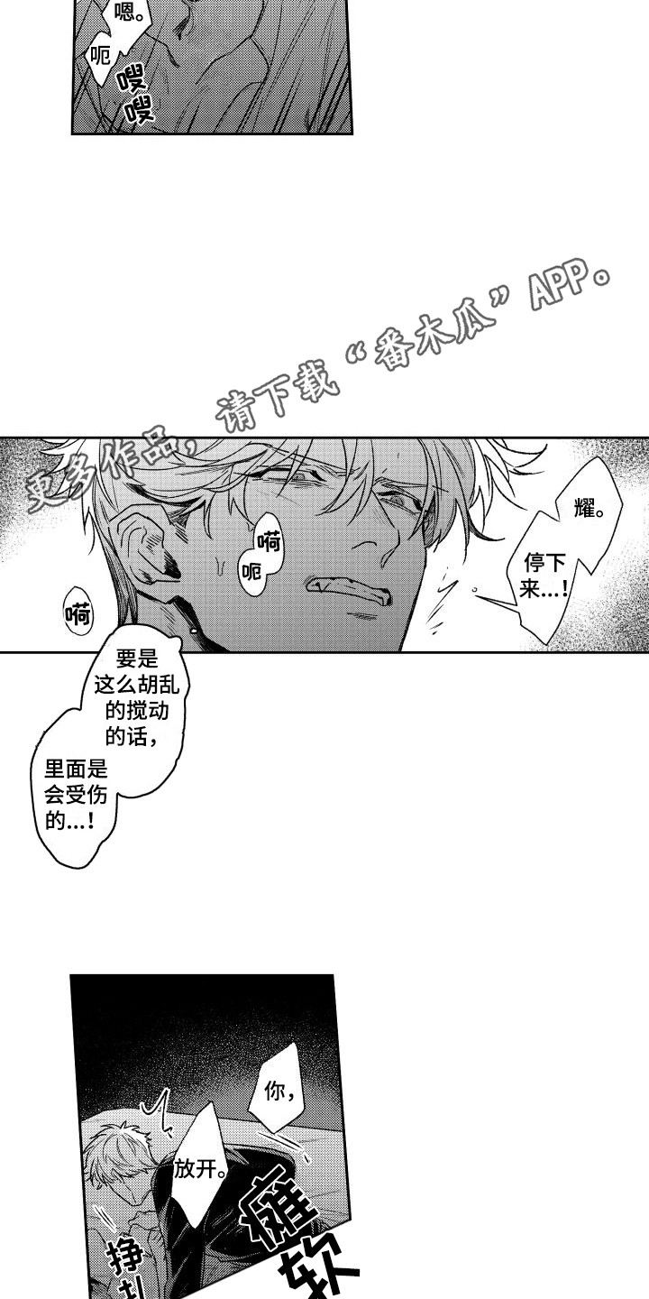 第10话3