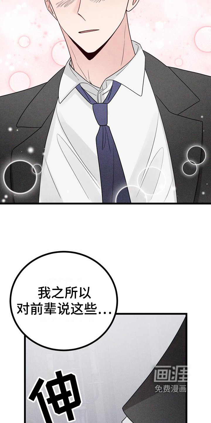 第14话12