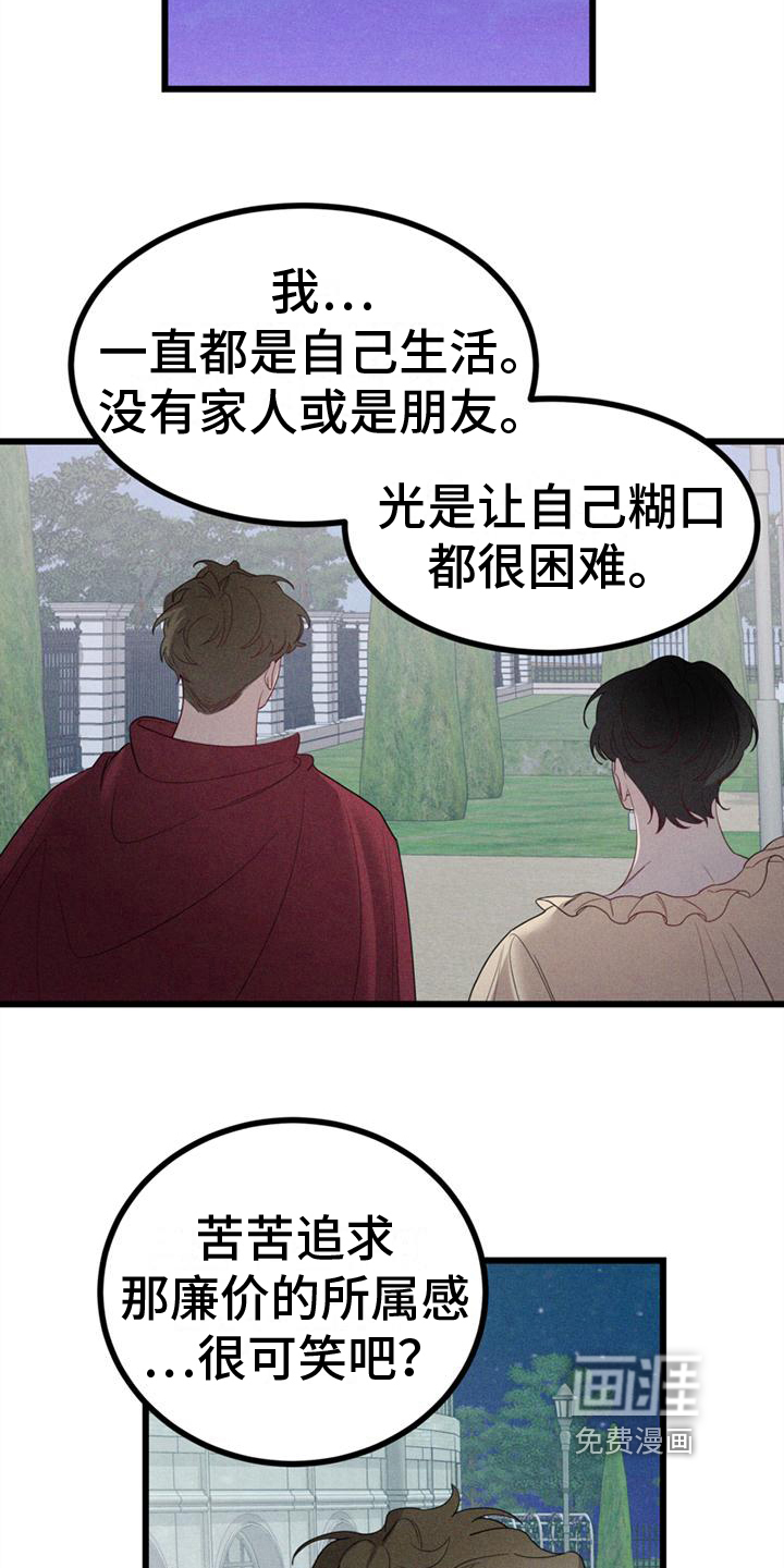 第12话2