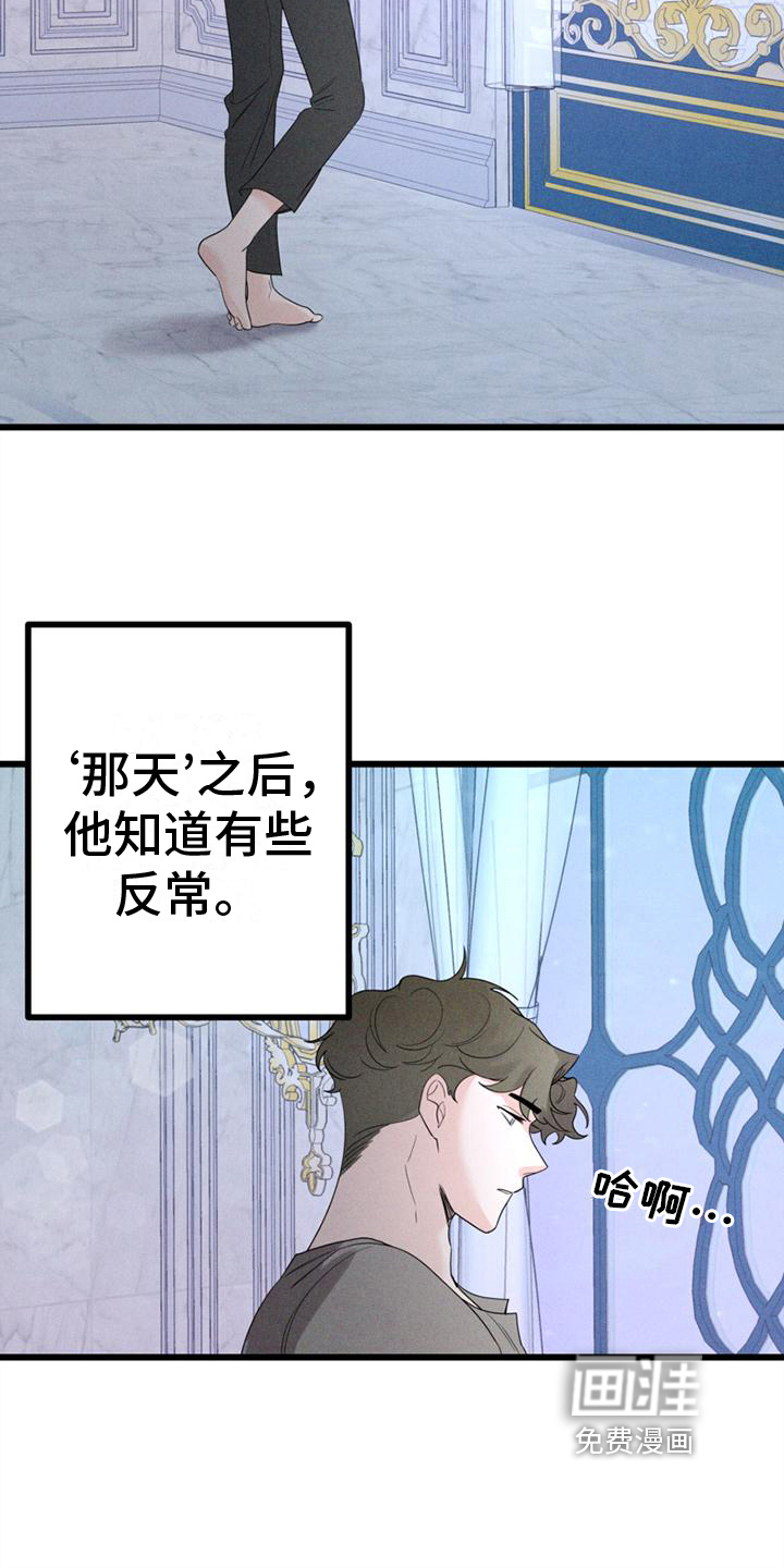 第11话8