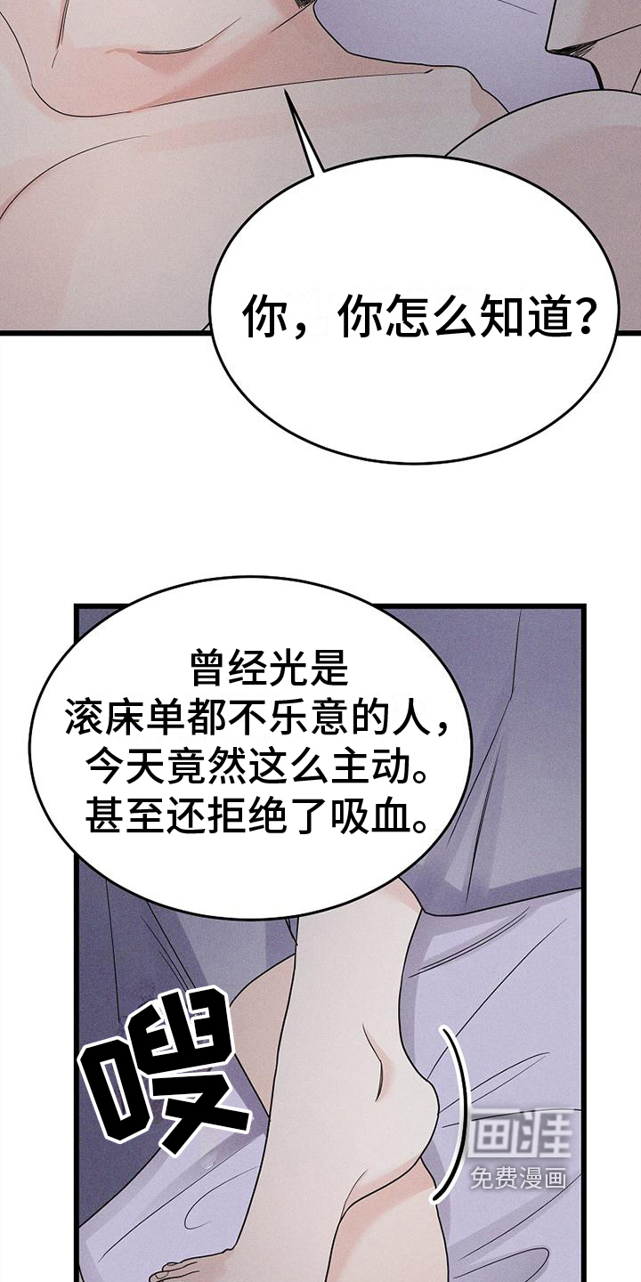 第8话13