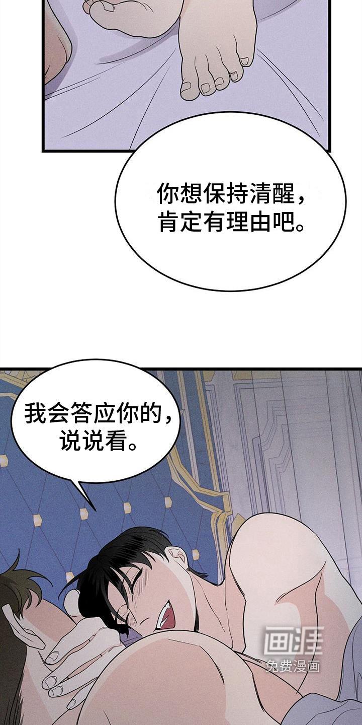 第8话14