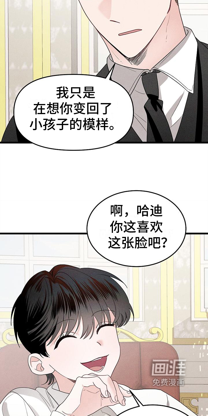 第8话2