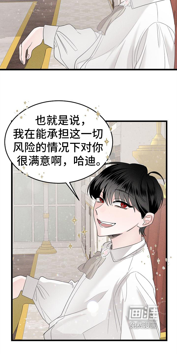 第8话6