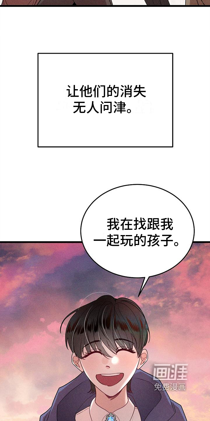 第5话8