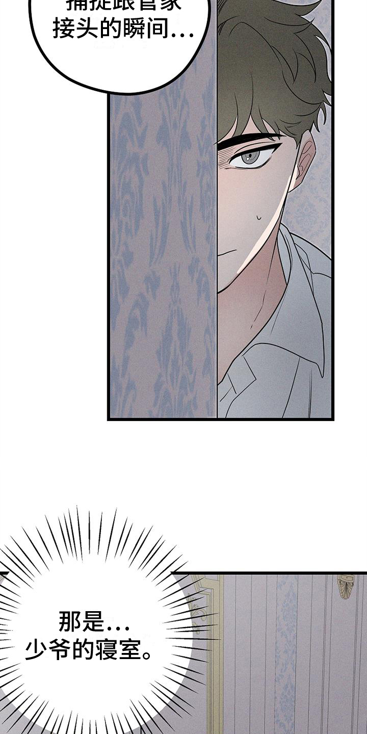 第3话16