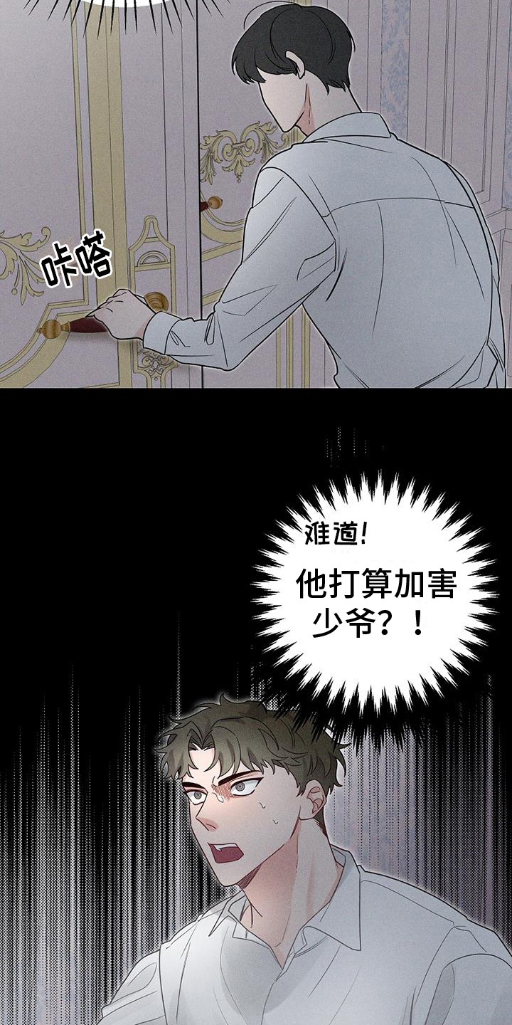 第3话17
