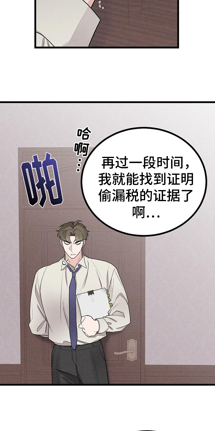 第3话4