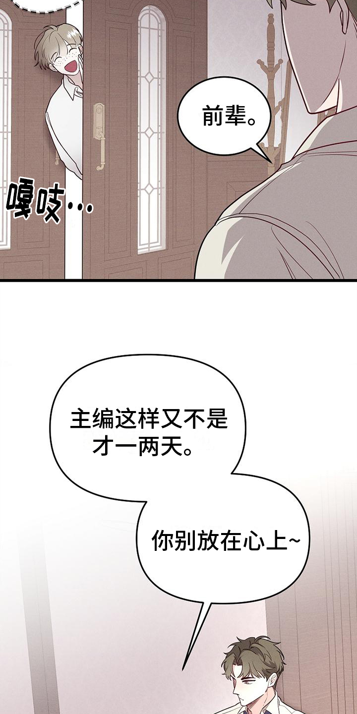 第3话6