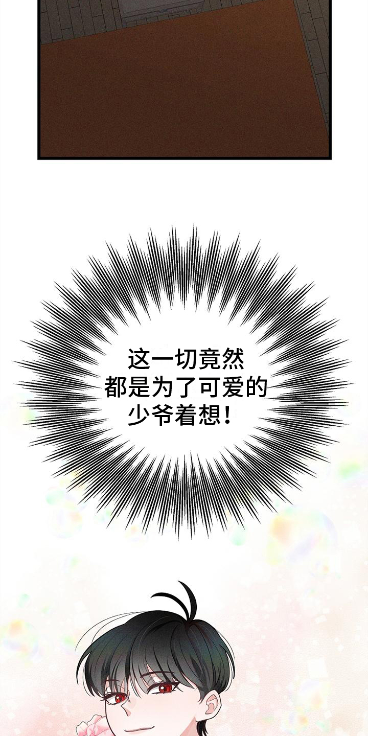第2话3
