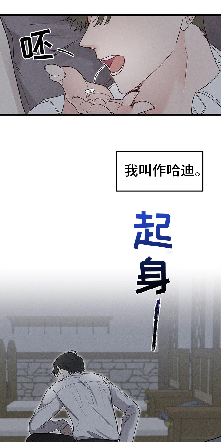 第2话6