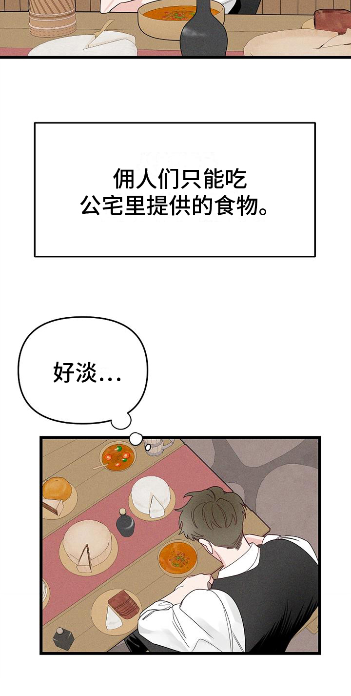 第1话19