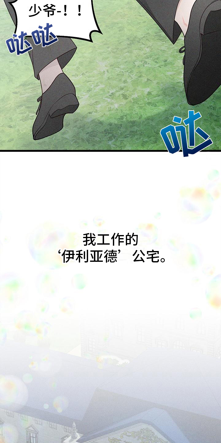 第1话2