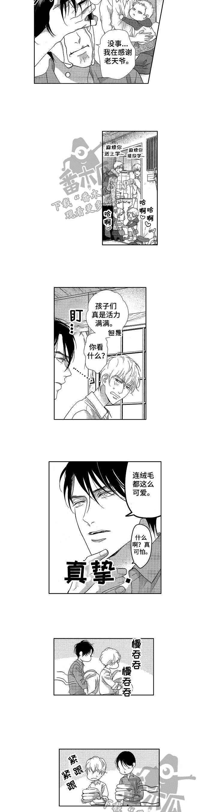第23话1