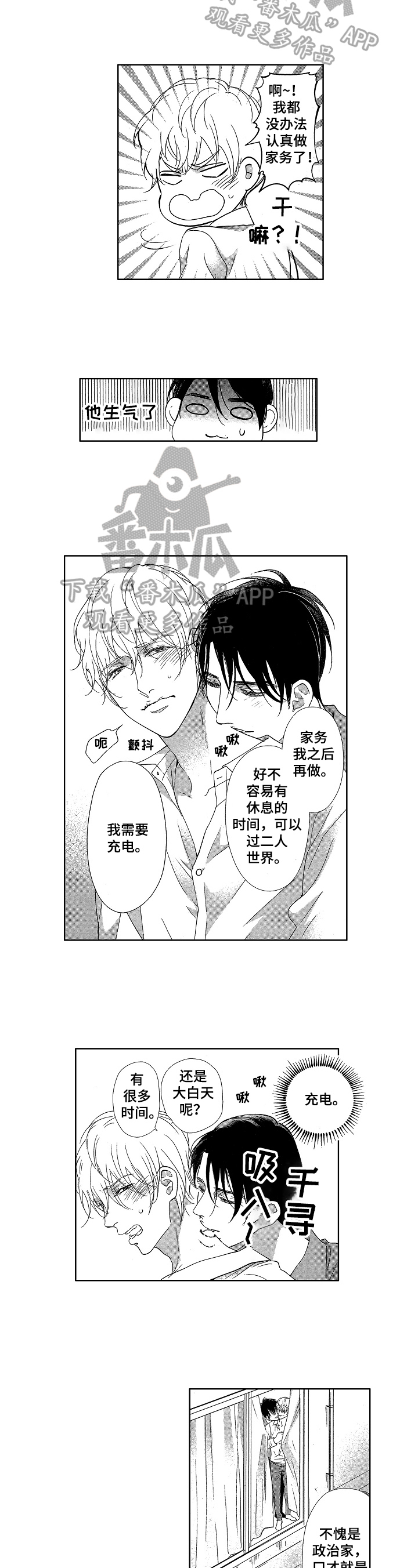 第23话2