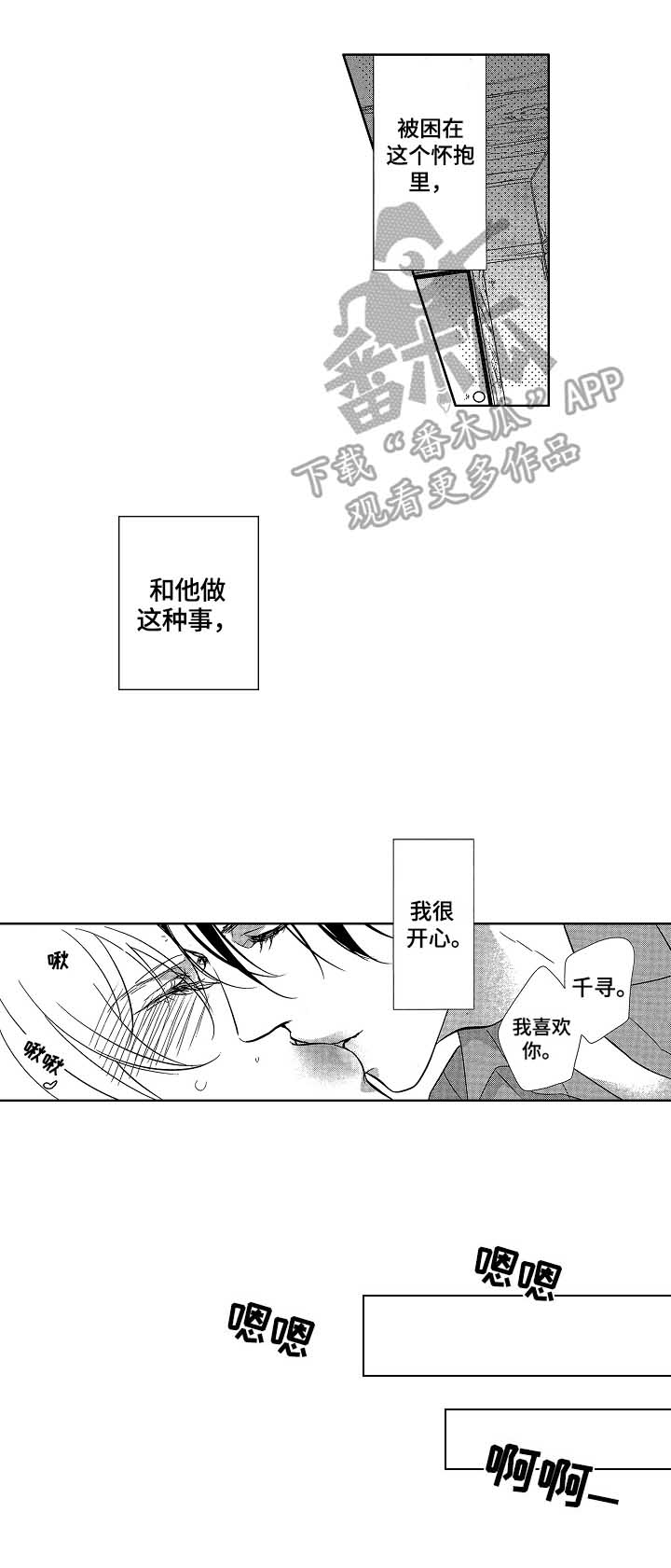 第23话5